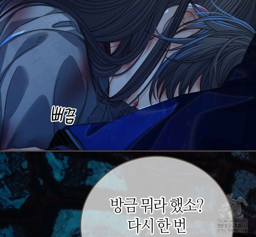 그 남자가 대신 시집간 사정 시즌2 45화 6