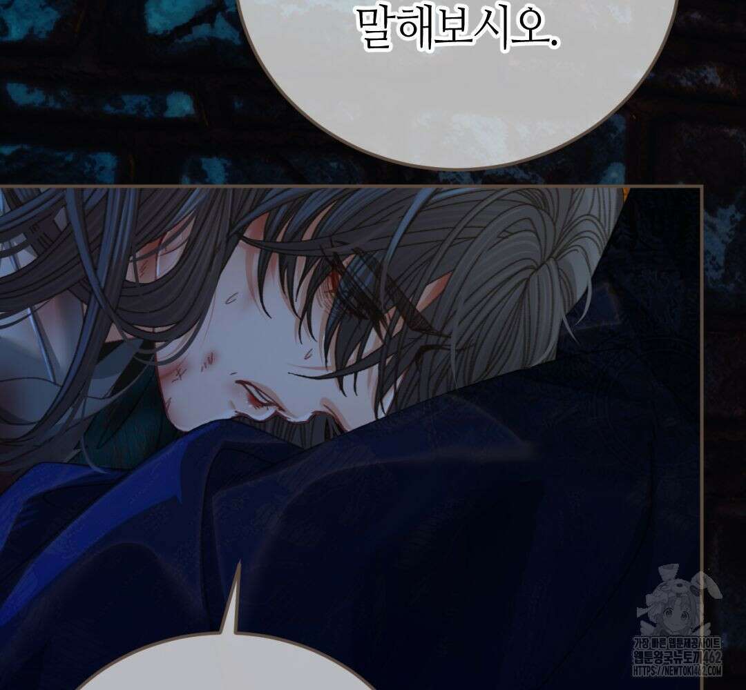 그 남자가 대신 시집간 사정 시즌2 45화 7