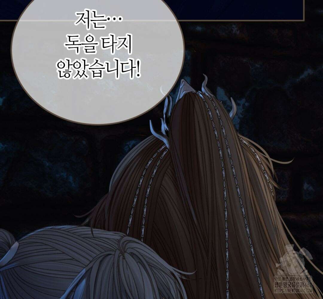 그 남자가 대신 시집간 사정 시즌2 45화 8