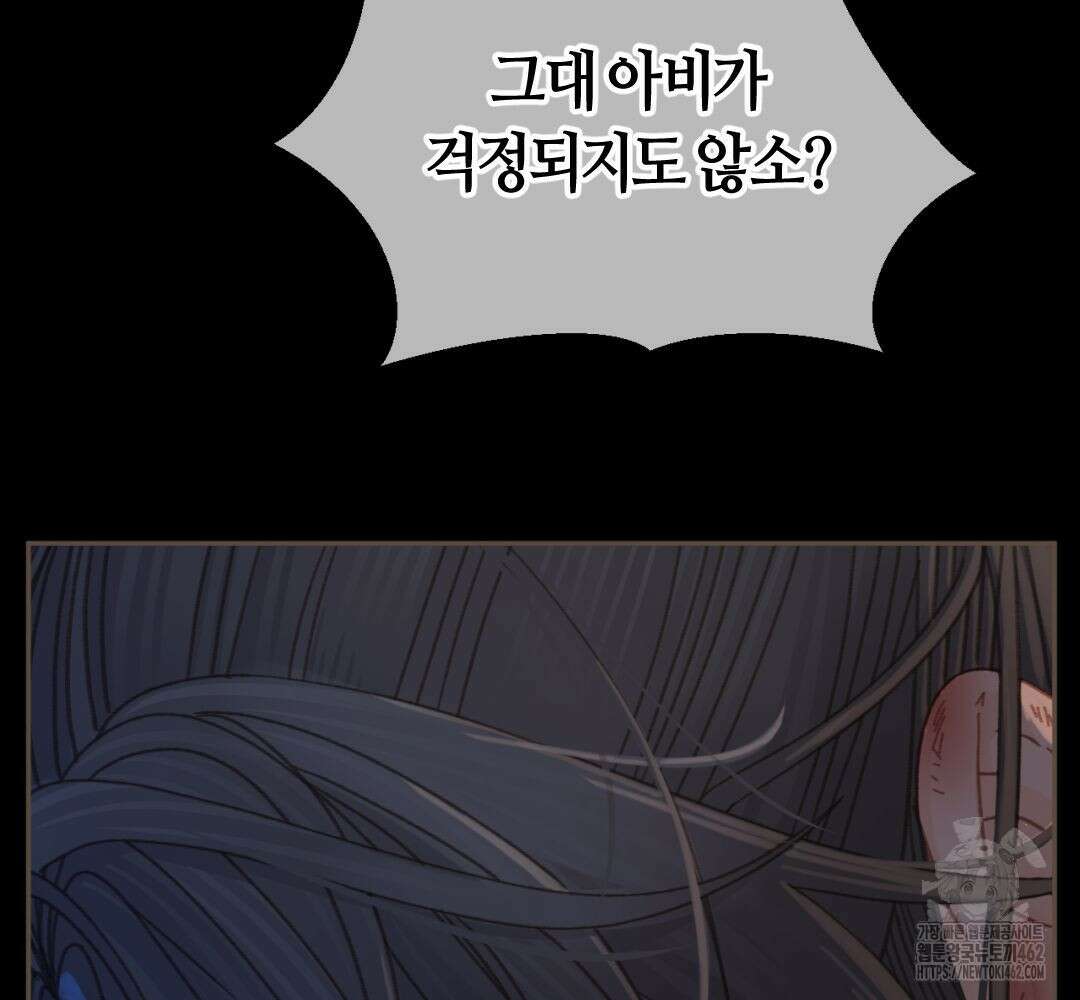 그 남자가 대신 시집간 사정 시즌2 45화 14