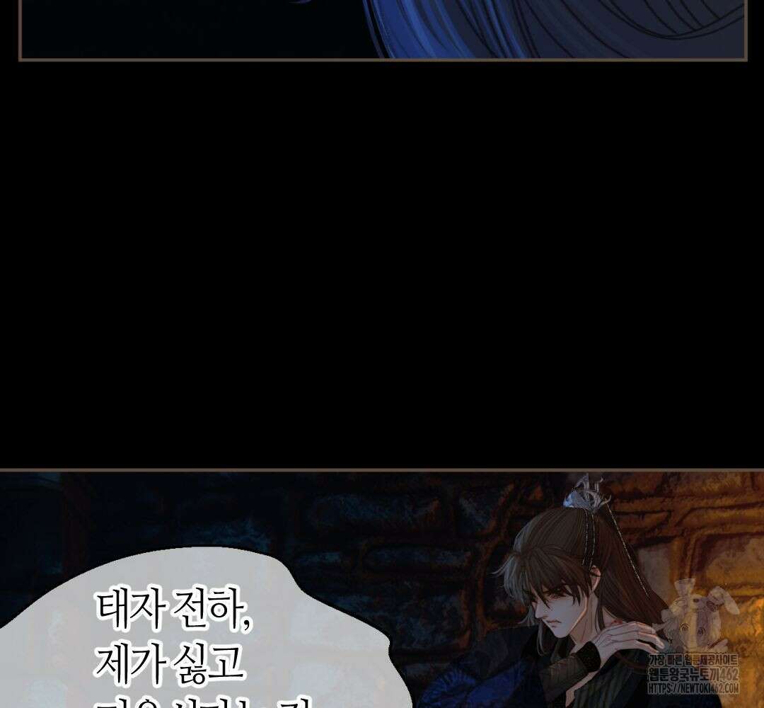 그 남자가 대신 시집간 사정 시즌2 45화 16