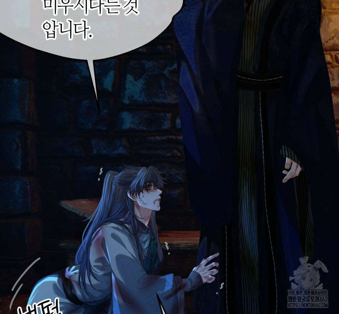 그 남자가 대신 시집간 사정 시즌2 45화 17
