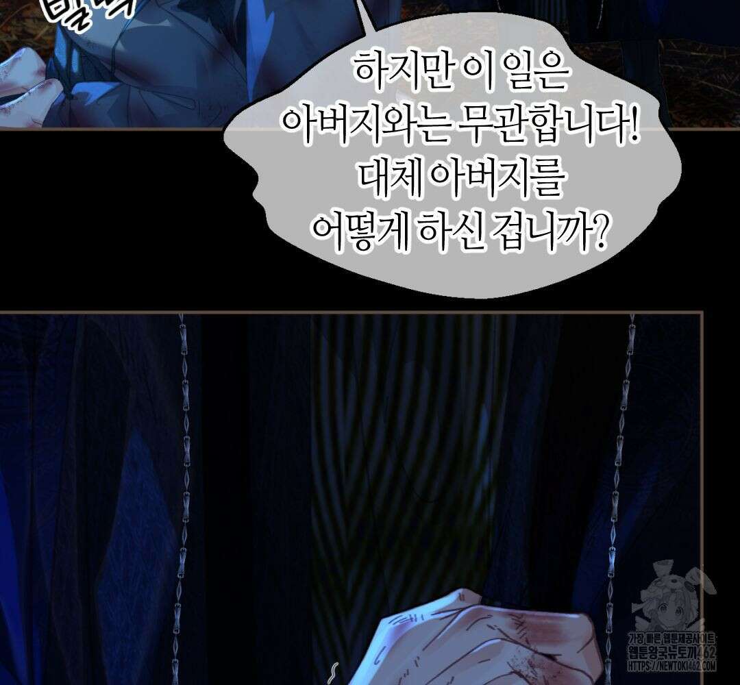 그 남자가 대신 시집간 사정 시즌2 45화 18