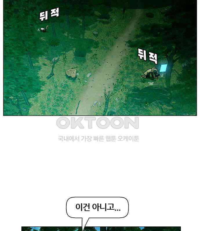 꿈의 기업 6부 89화 2