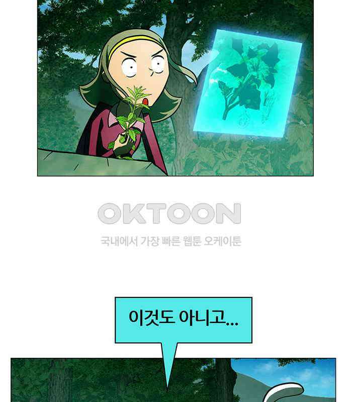 꿈의 기업 6부 89화 3