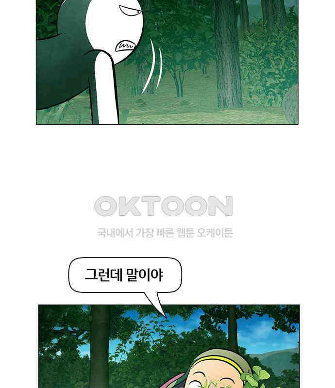 꿈의 기업 6부 89화 5