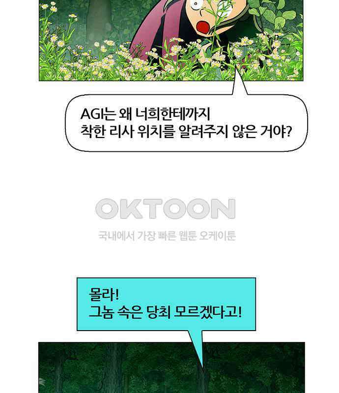 꿈의 기업 6부 89화 6