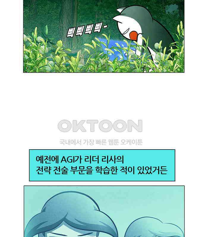 꿈의 기업 6부 89화 7