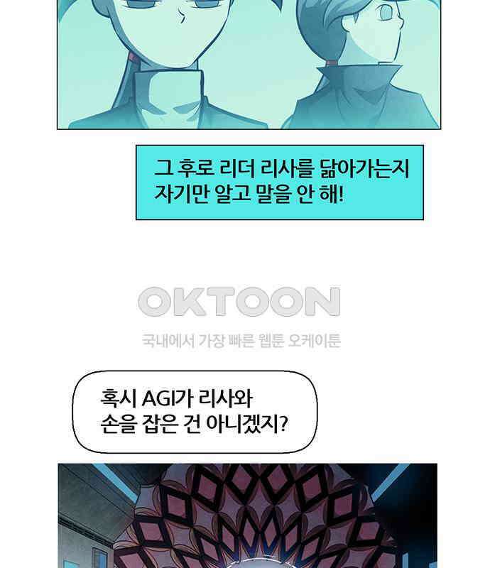 꿈의 기업 6부 89화 8