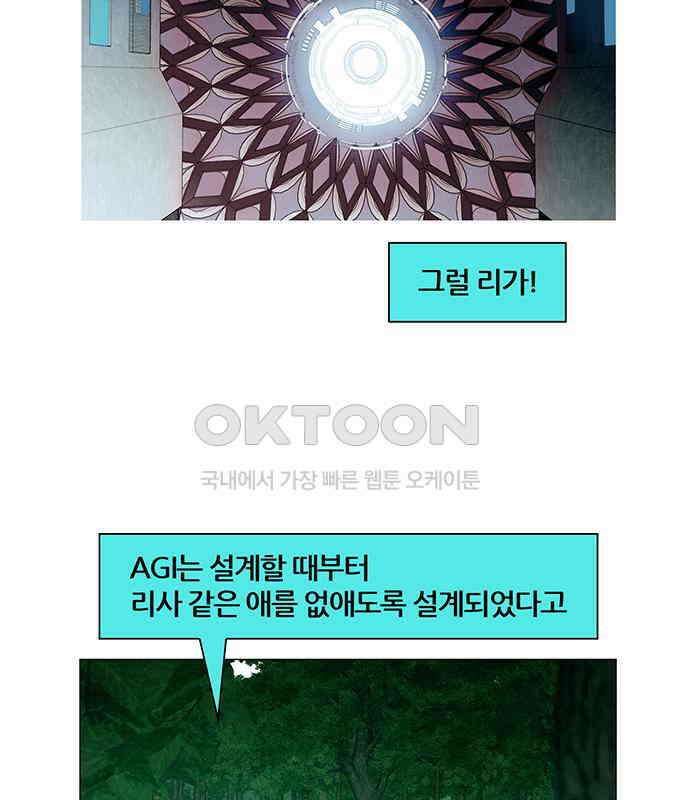 꿈의 기업 6부 89화 9