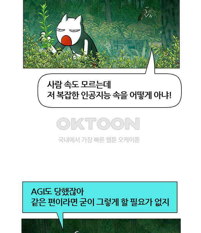 꿈의 기업 6부 89화 10