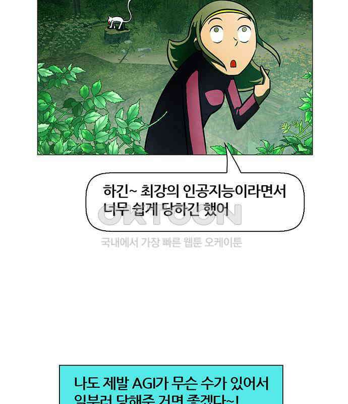 꿈의 기업 6부 89화 11