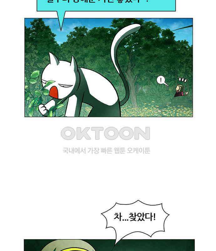 꿈의 기업 6부 89화 12