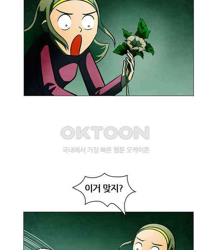 꿈의 기업 6부 89화 13