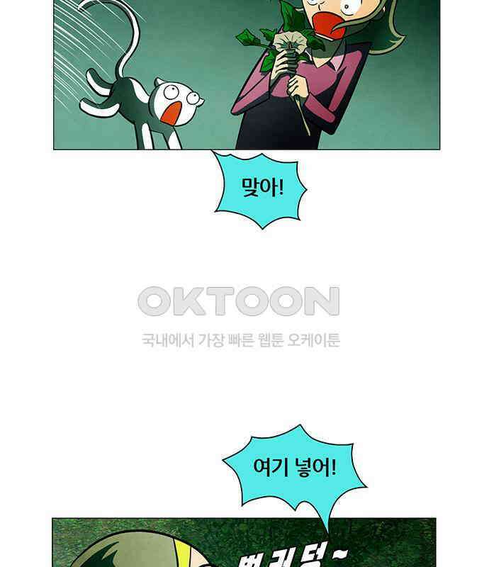 꿈의 기업 6부 89화 14
