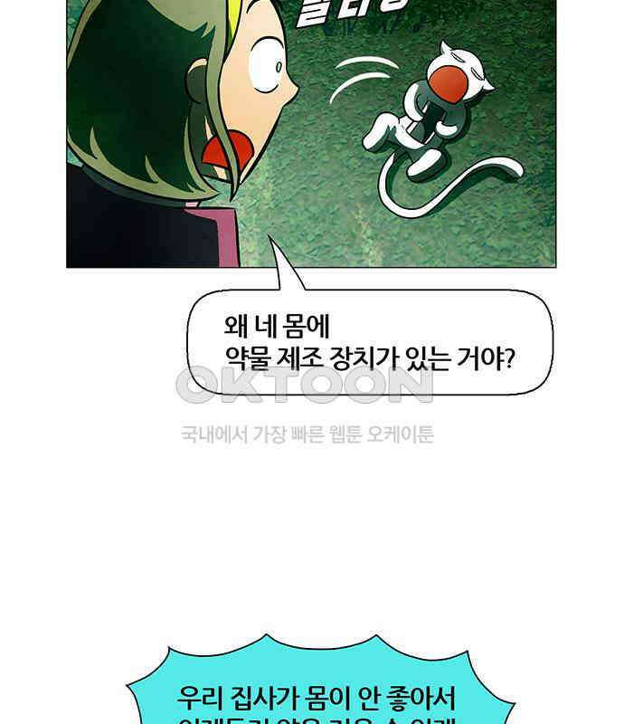 꿈의 기업 6부 89화 15