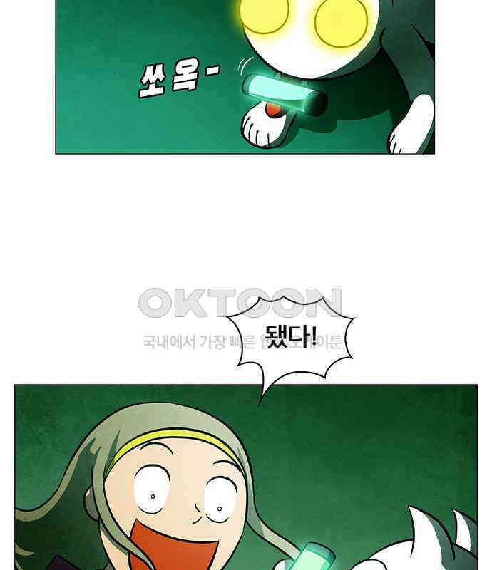 꿈의 기업 6부 89화 19