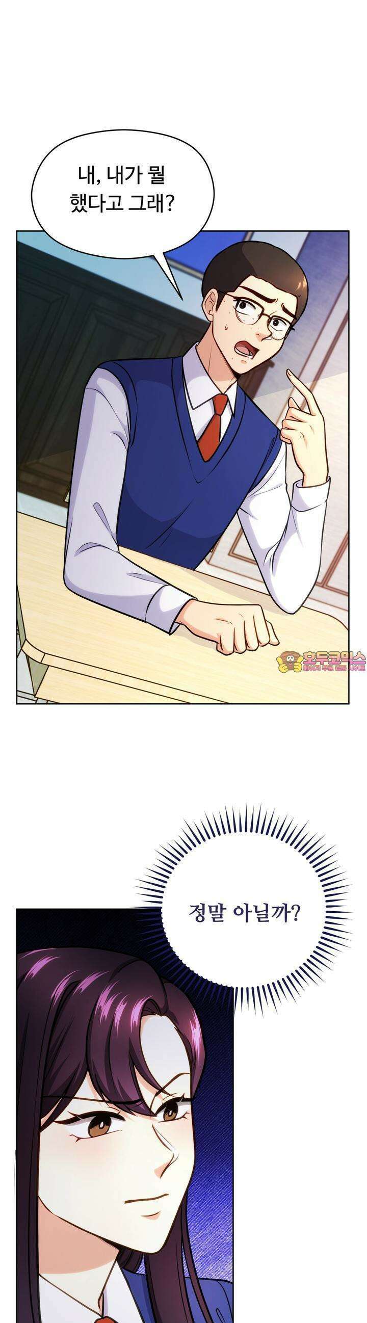 트럼프카드 21화 1