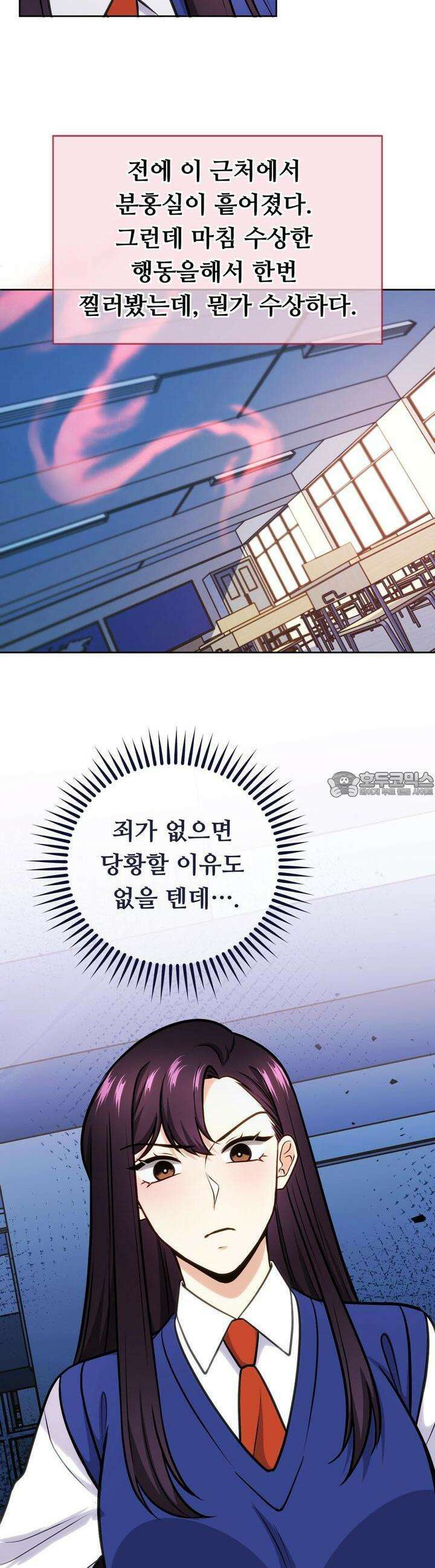 트럼프카드 21화 2