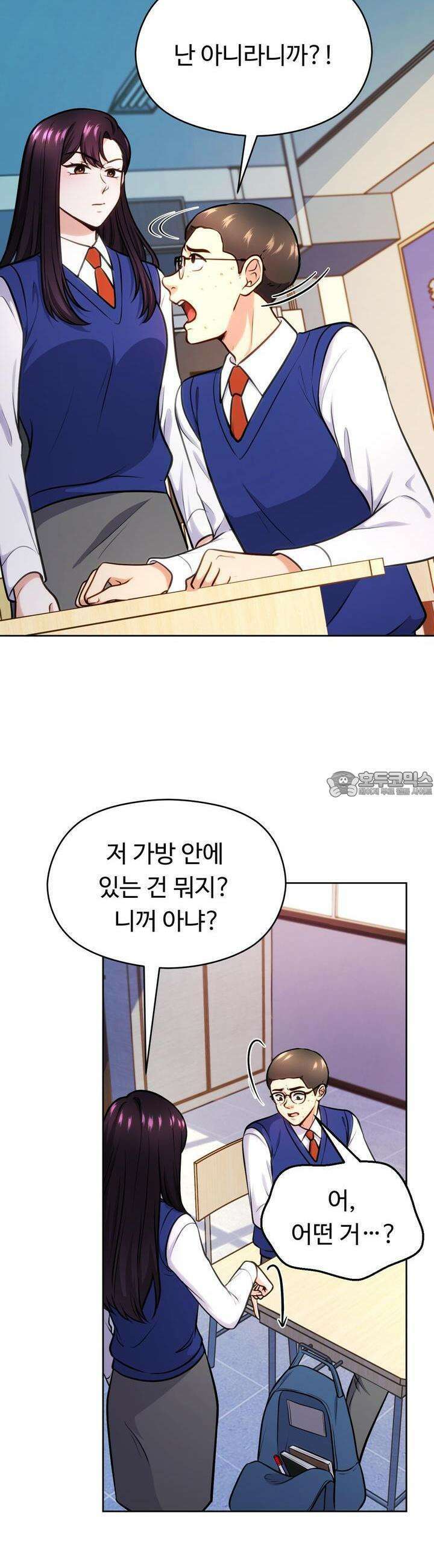 트럼프카드 21화 5