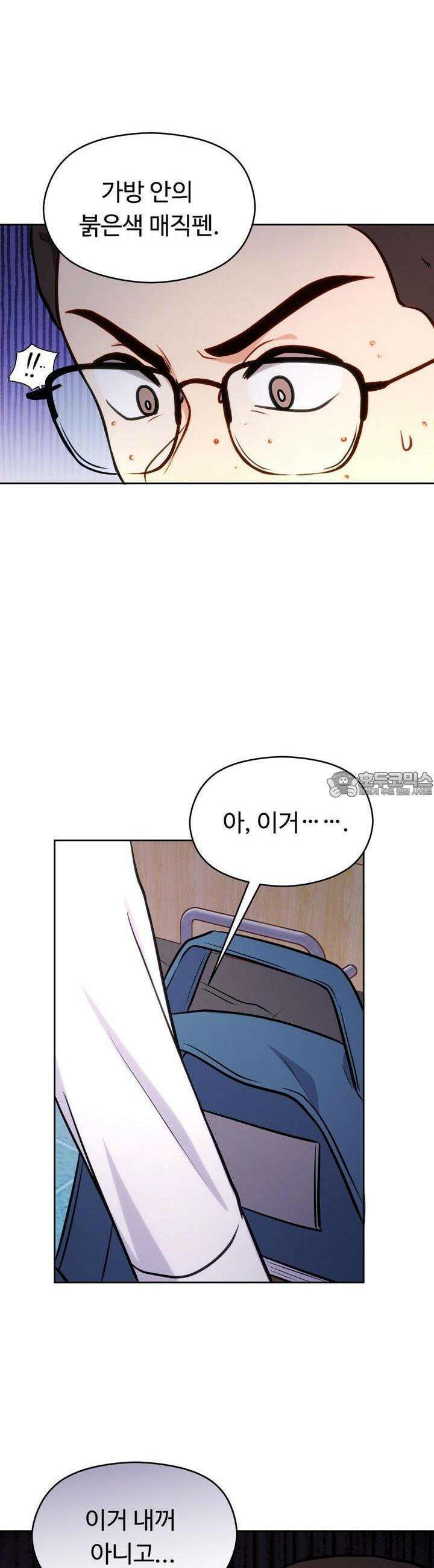트럼프카드 21화 6