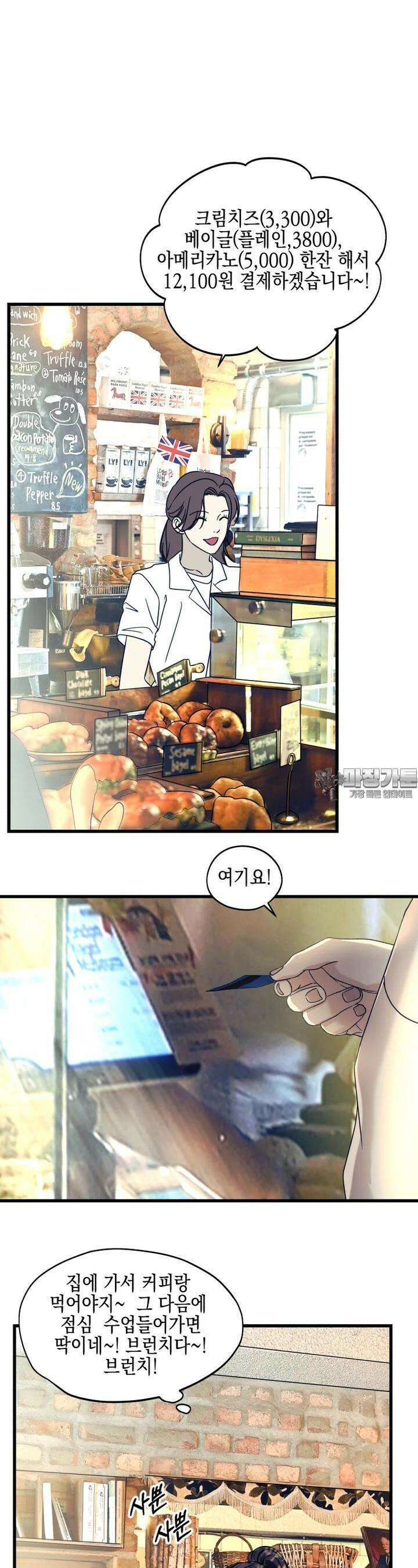 뱀파이어님의 대리식사 228화 불결한 욕망 - 아사이볼 5