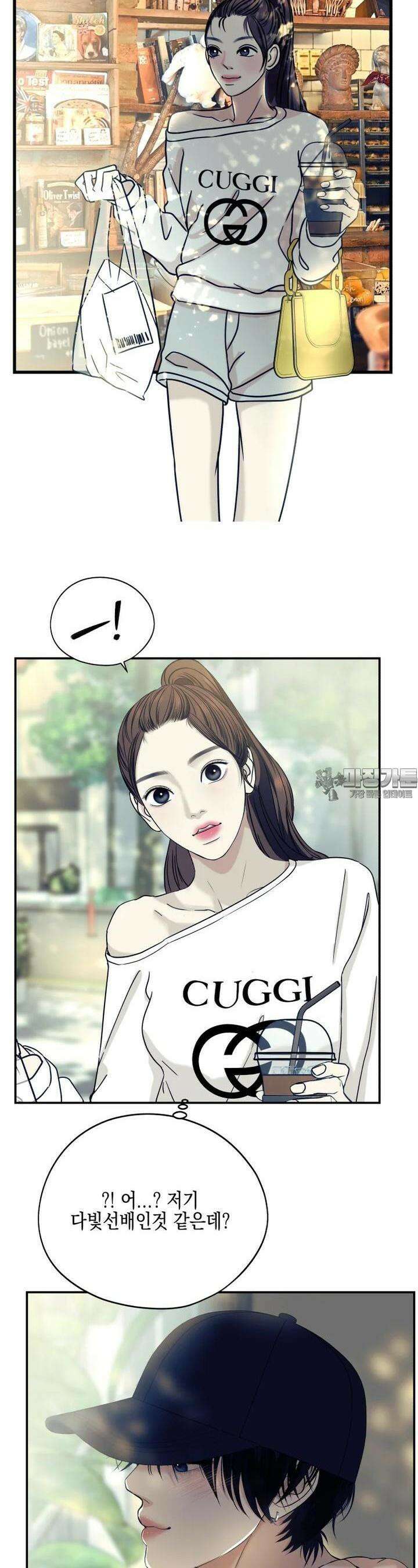 뱀파이어님의 대리식사 228화 불결한 욕망 - 아사이볼 6
