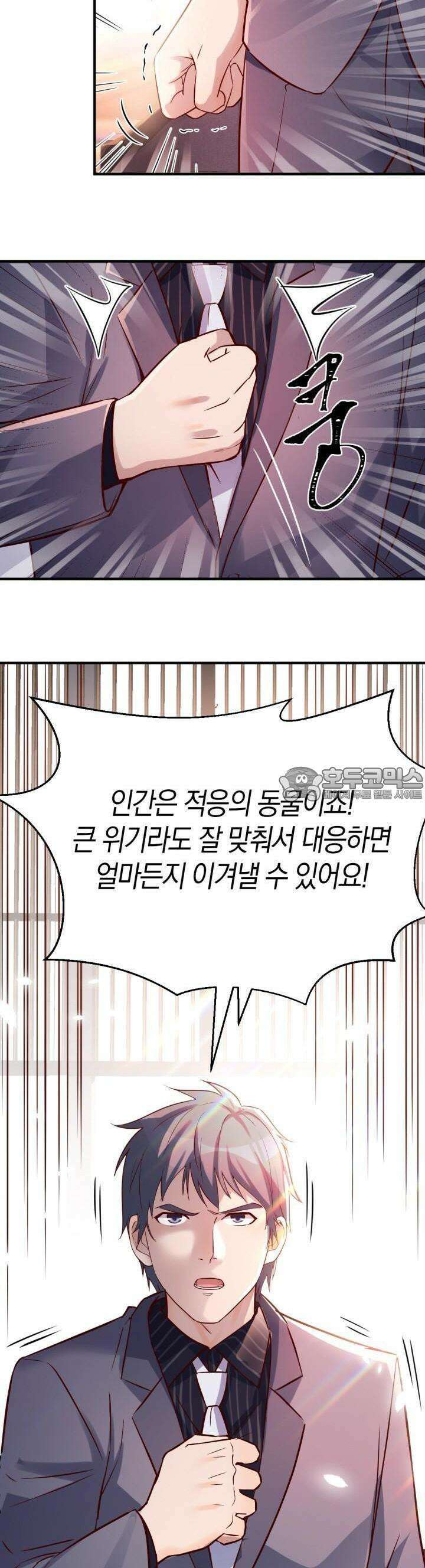 너 말고 네 동생 67화 2