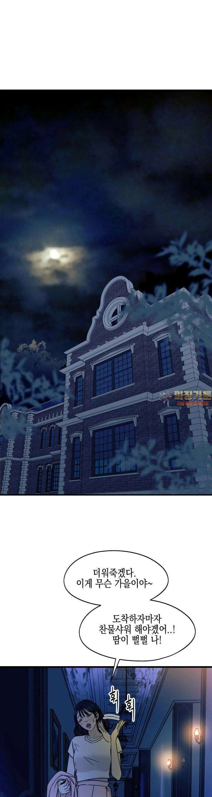 뱀파이어님의 대리식사 232화 그 녀석과 잤어? - 성심당 무화과시루 1
