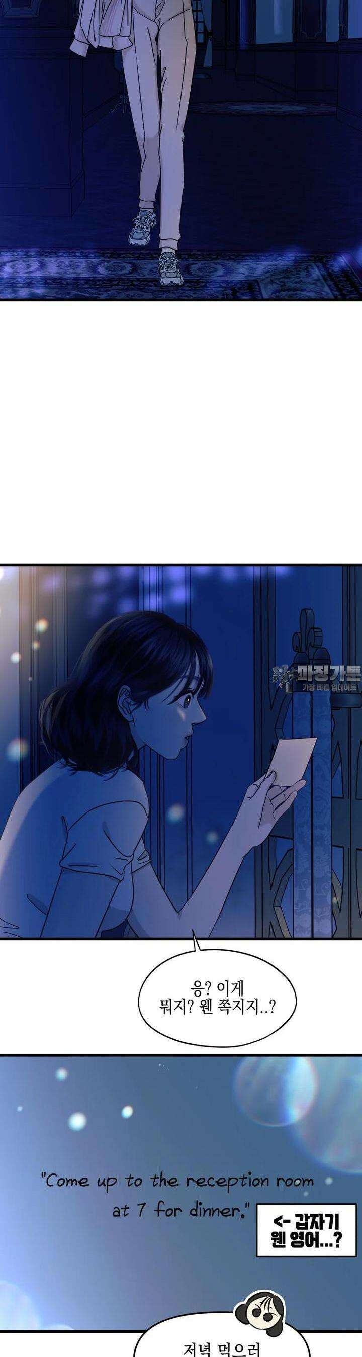 뱀파이어님의 대리식사 232화 그 녀석과 잤어? - 성심당 무화과시루 2