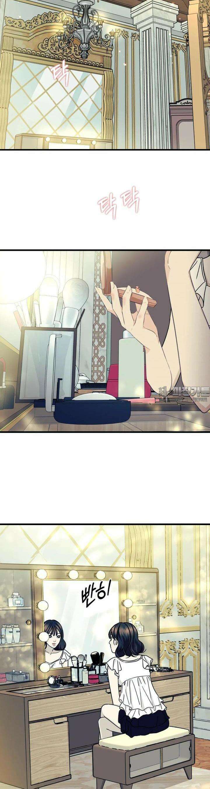 뱀파이어님의 대리식사 232화 그 녀석과 잤어? - 성심당 무화과시루 4