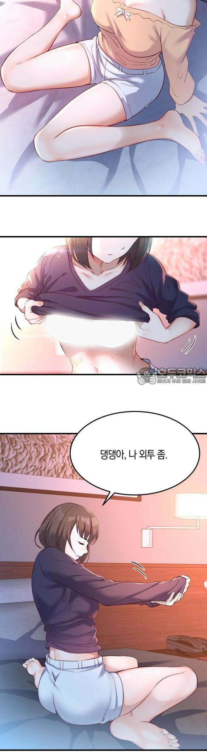 너 말고 네 동생 73화 3