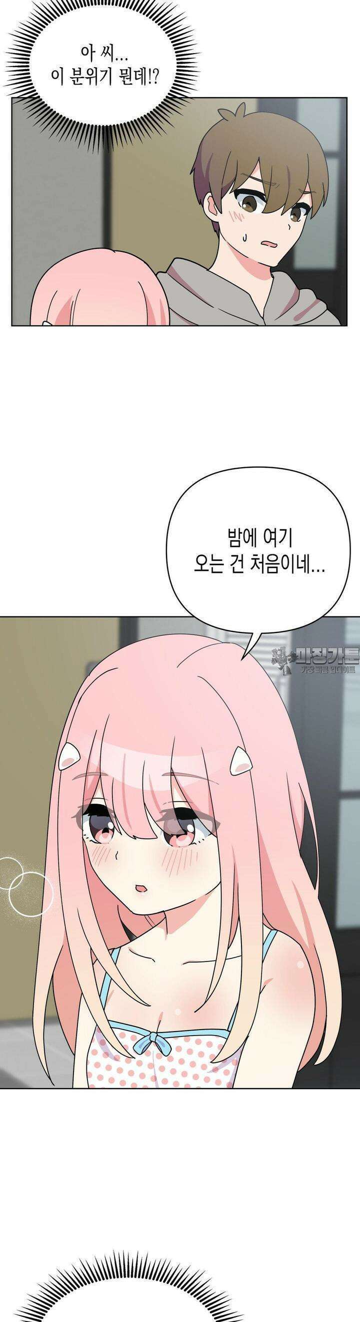 아재미소녀 춘사미! 11화 사미, 입실 6