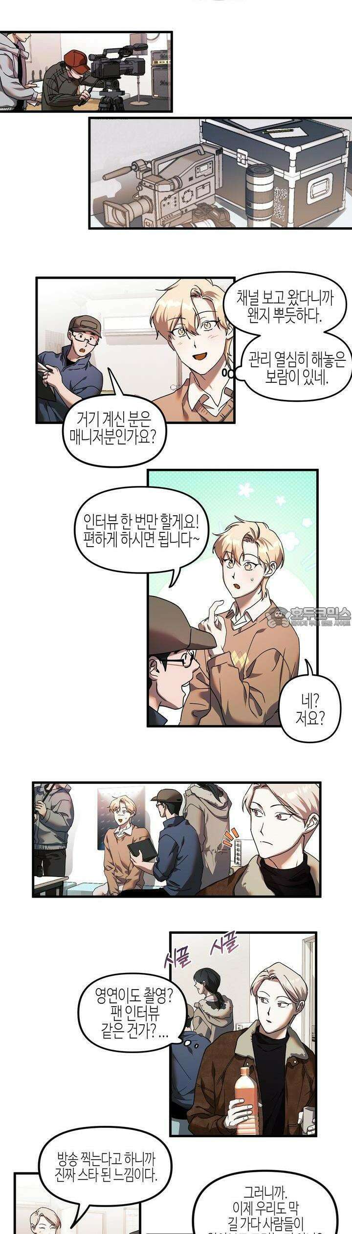 Peak＆Pick(피크앤피크) 10화 3