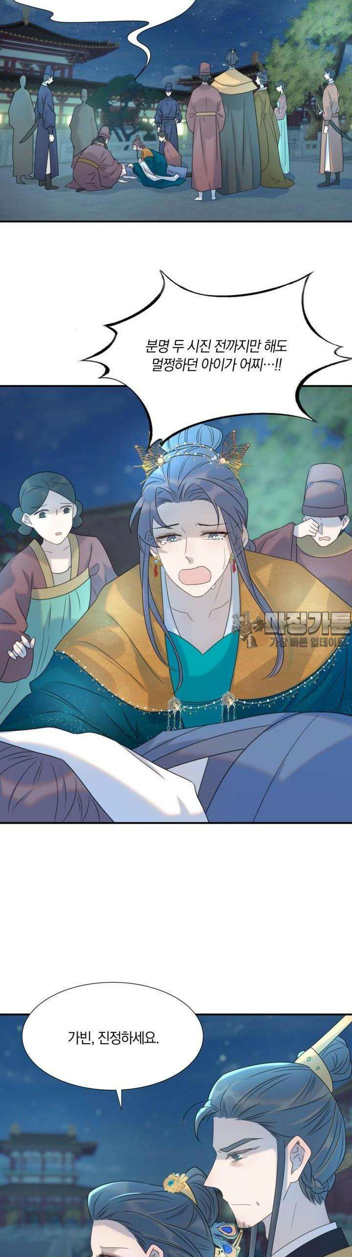 여주인공의 대본을 잘못 가져간 것 같아요 71화 2