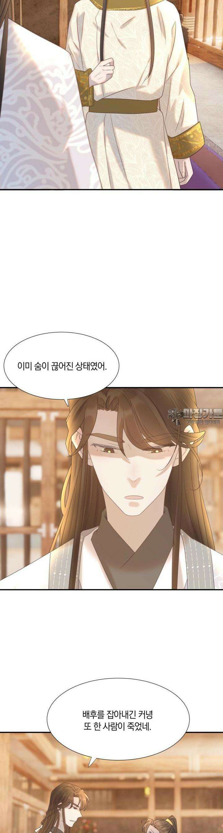 여주인공의 대본을 잘못 가져간 것 같아요 76화 4