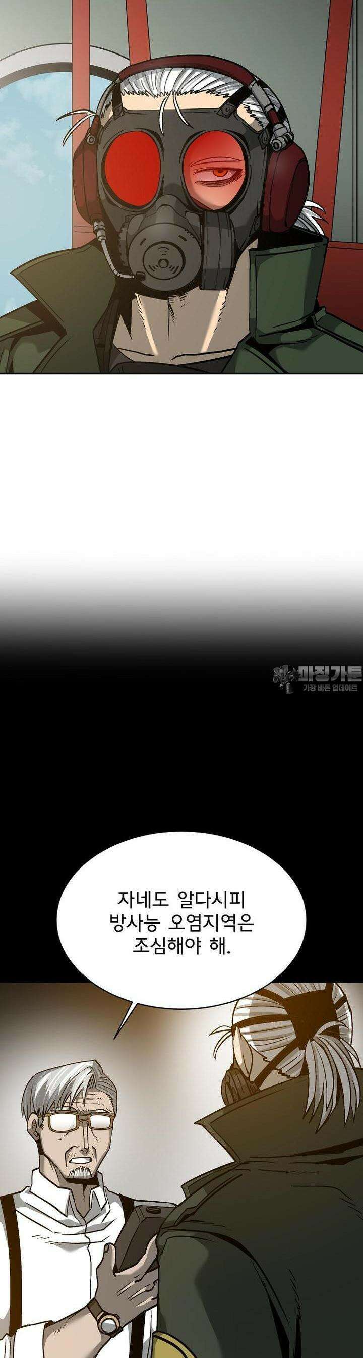 12구역 39화 4