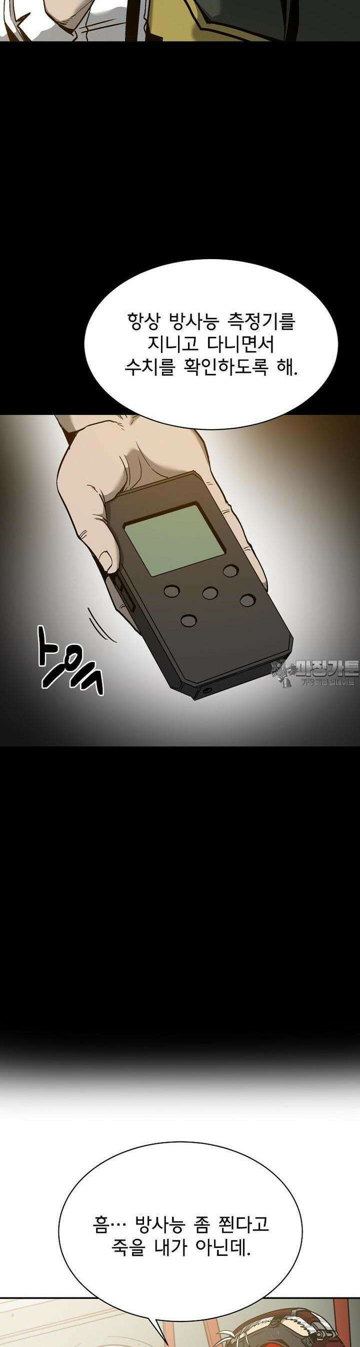 12구역 39화 5