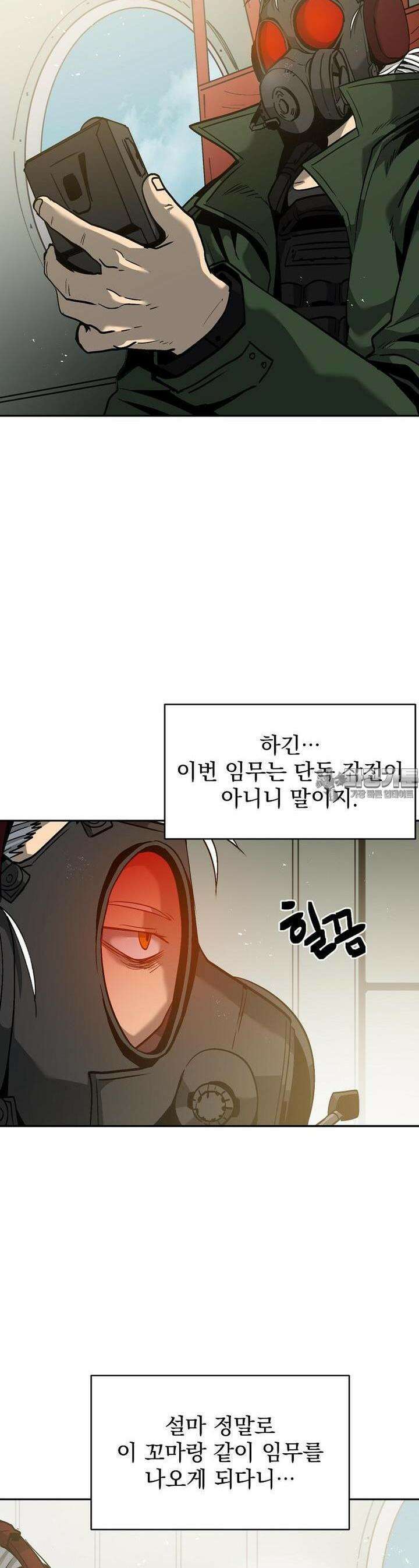 12구역 39화 6