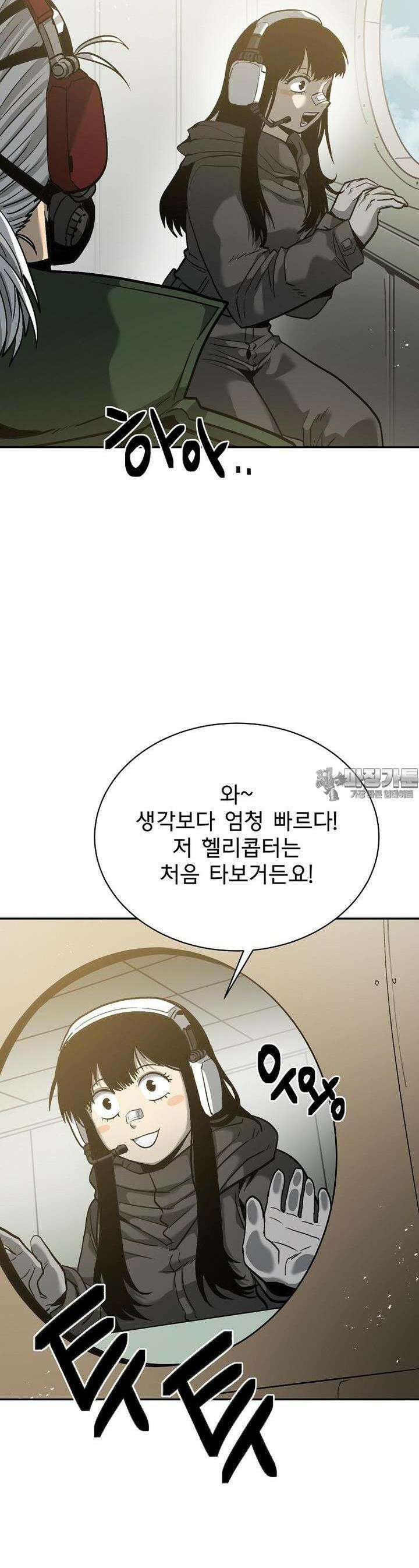 12구역 39화 7