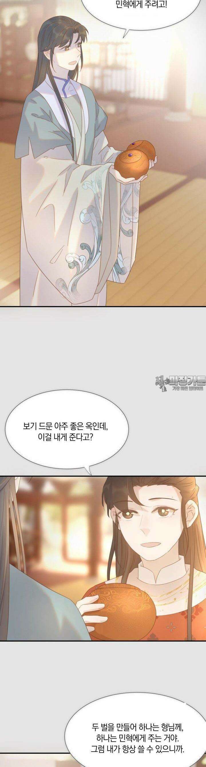 여주인공의 대본을 잘못 가져간 것 같아요 89화 2