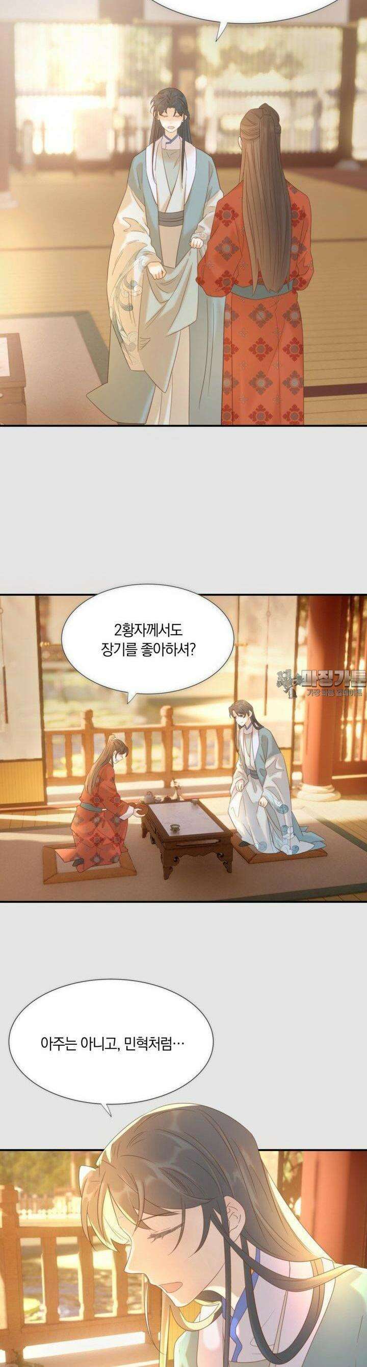 여주인공의 대본을 잘못 가져간 것 같아요 89화 3