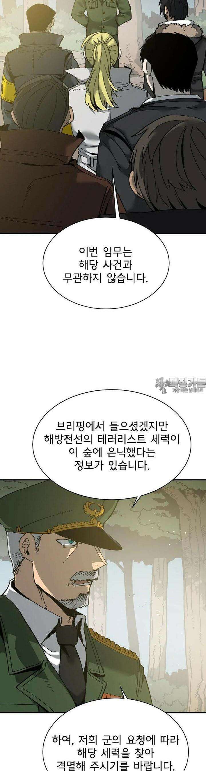 12구역 56화 2