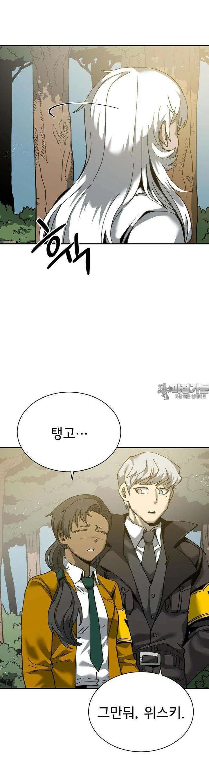 12구역 56화 7