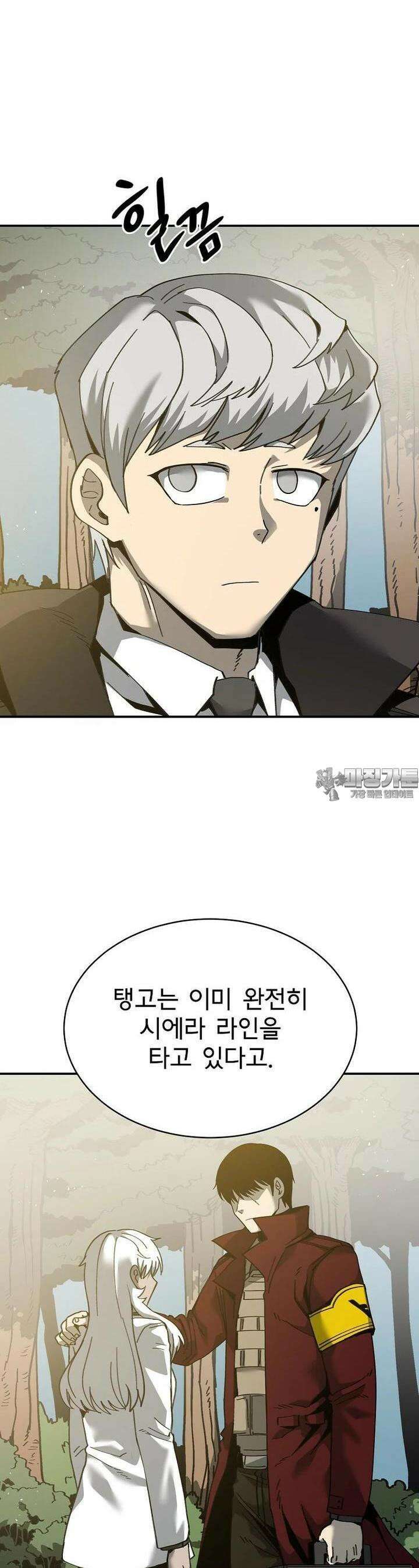 12구역 56화 8