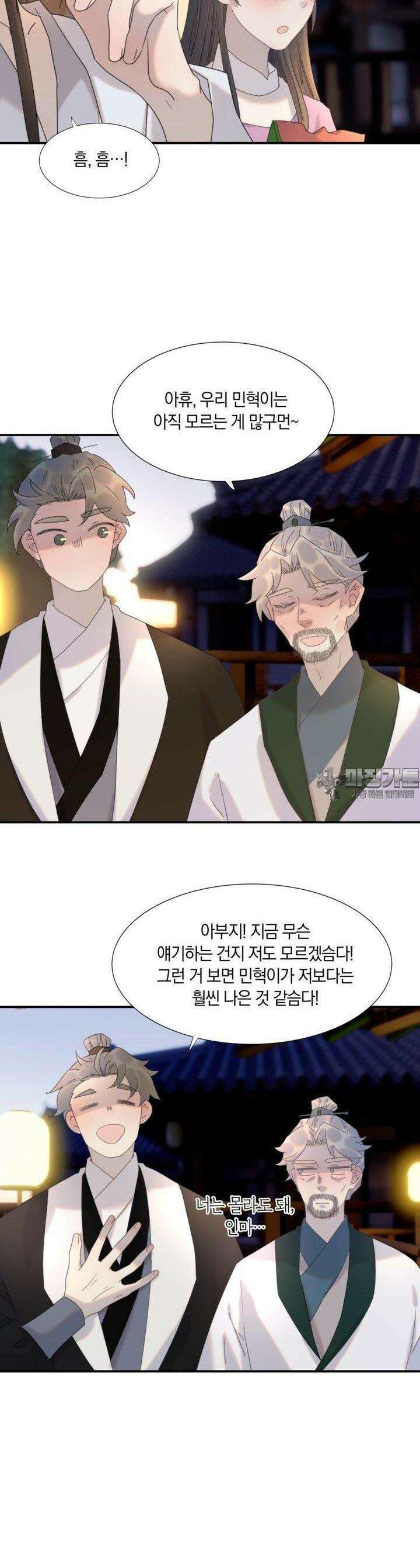여주인공의 대본을 잘못 가져간 것 같아요 97화 2