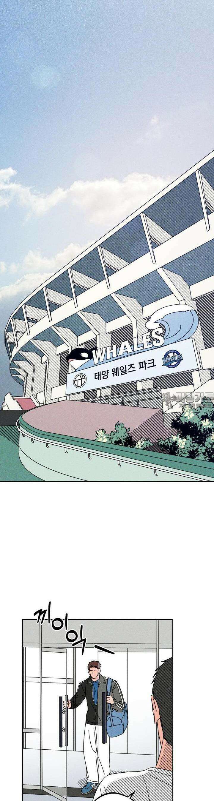 입 맞추는 사이 09． 스카우트 3