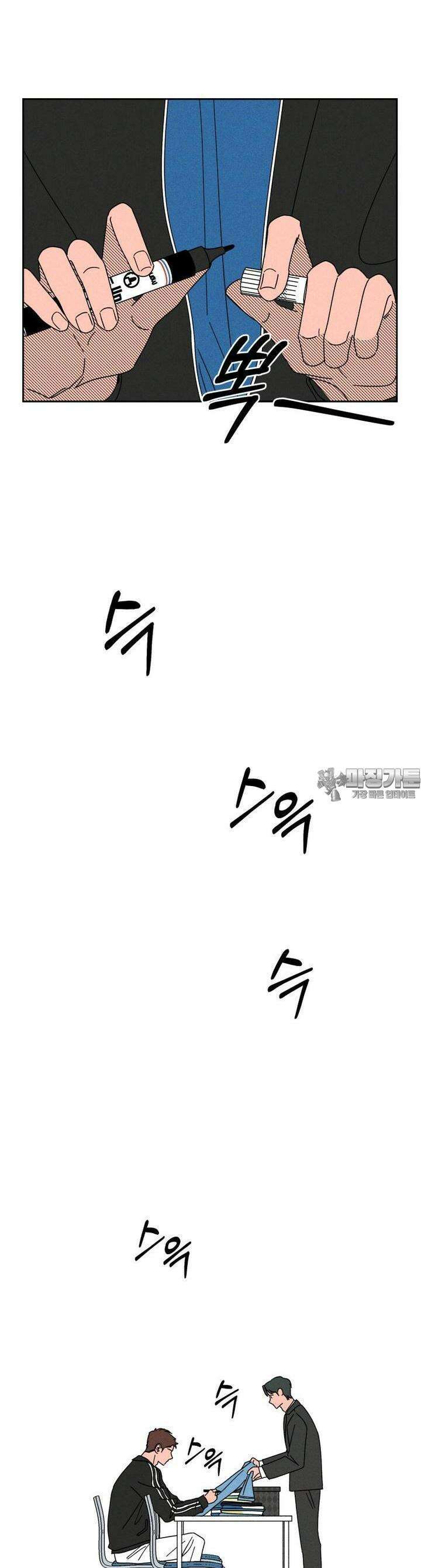 입 맞추는 사이 09． 스카우트 11