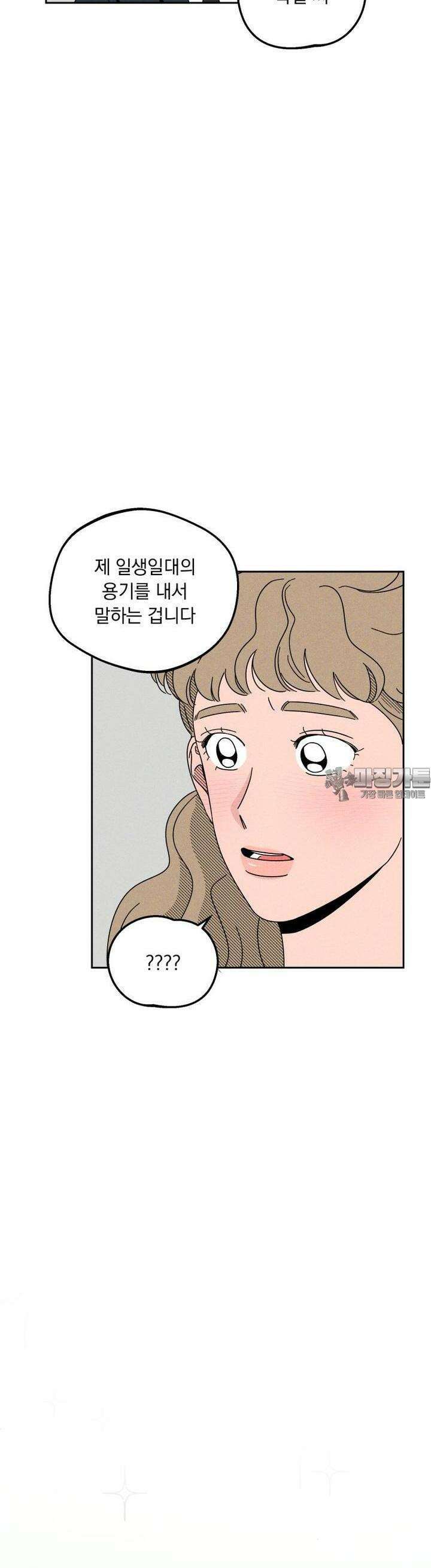 입 맞추는 사이 09． 스카우트 27