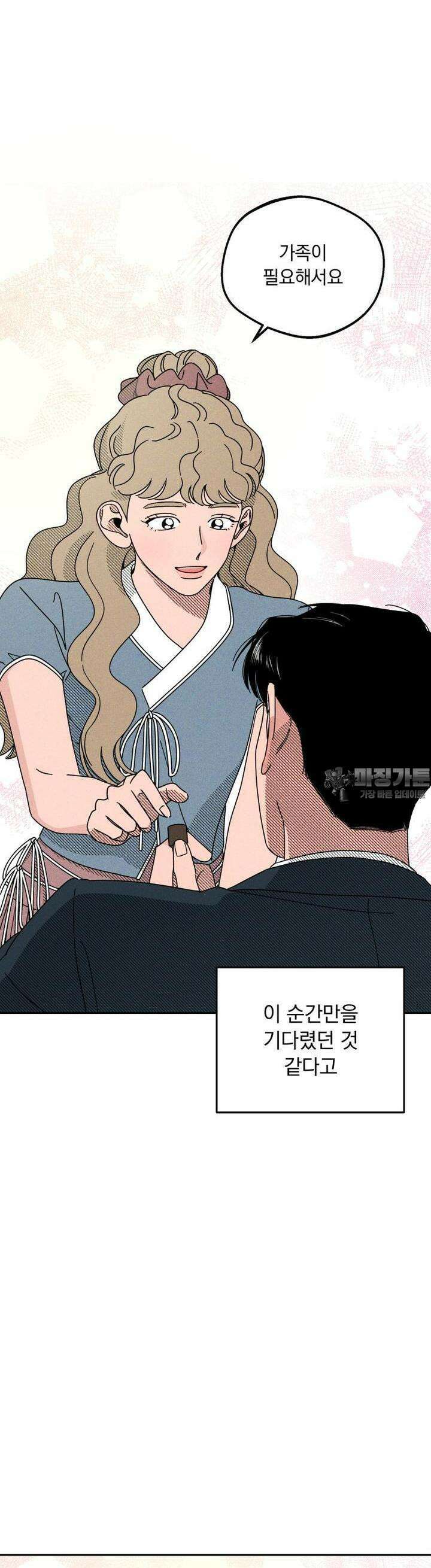입 맞추는 사이 09． 스카우트 33